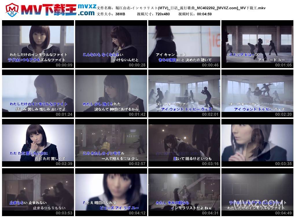 堀江由衣-インモラリスト(MTV)_日语_流行歌曲_MC402292